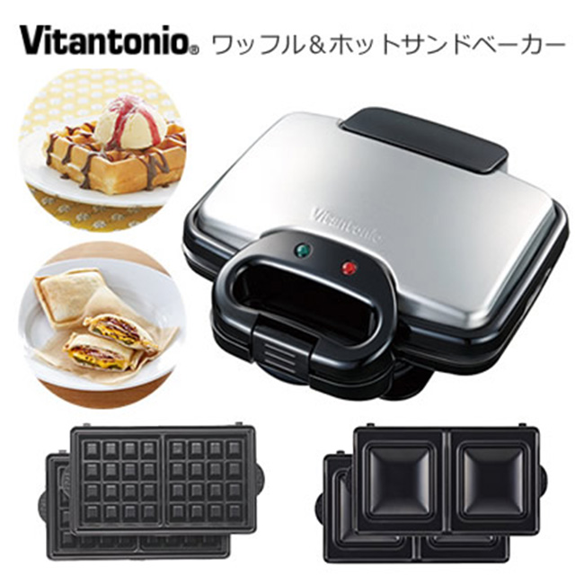 Vitantonio 鬆餅機 附三明治 鬆餅烤盤 VWH-200-K